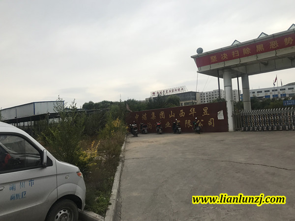 雙志煤機